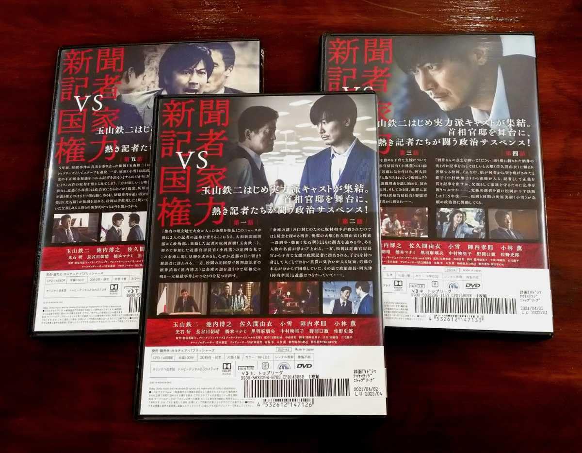 ６　どらまdvd 火曜ドラマ『Eye Love You』／DVD-BOX（送料無料・6枚組